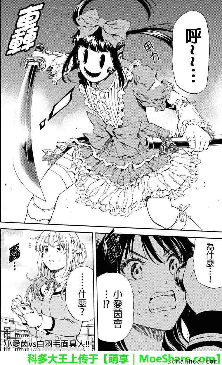 第111话