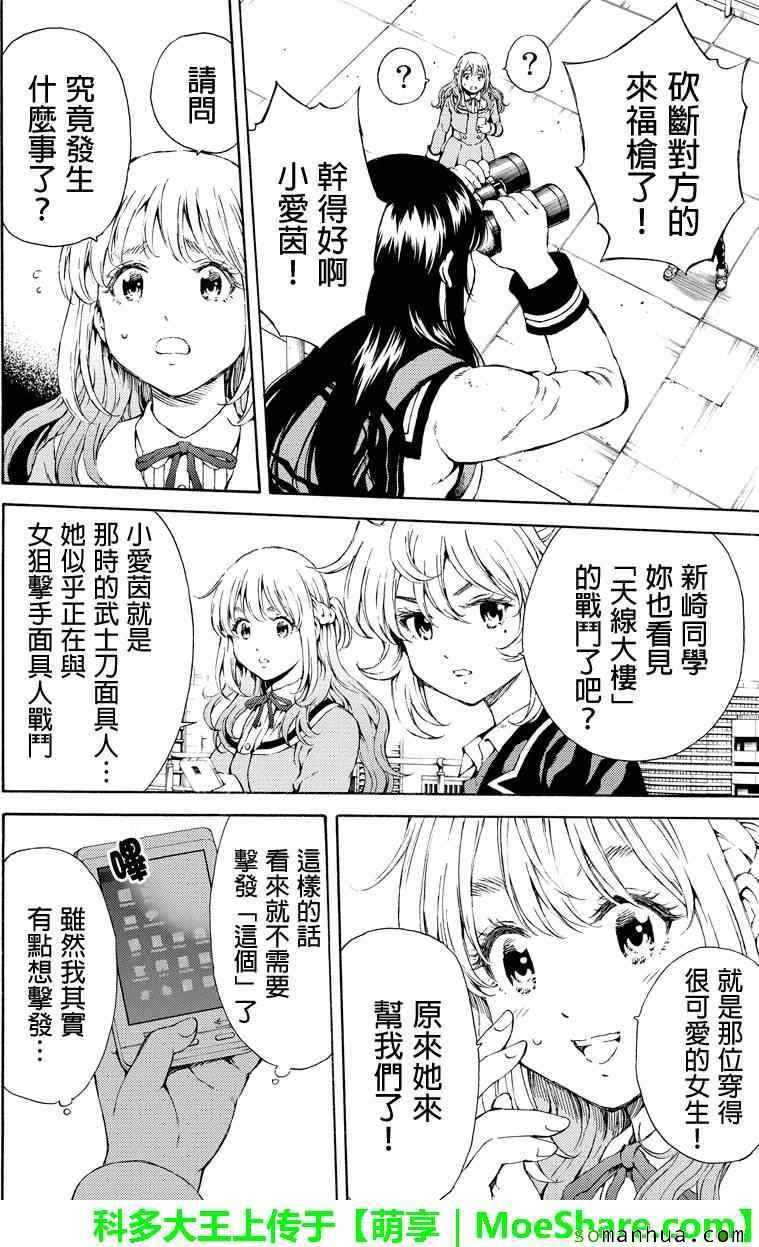 第112话