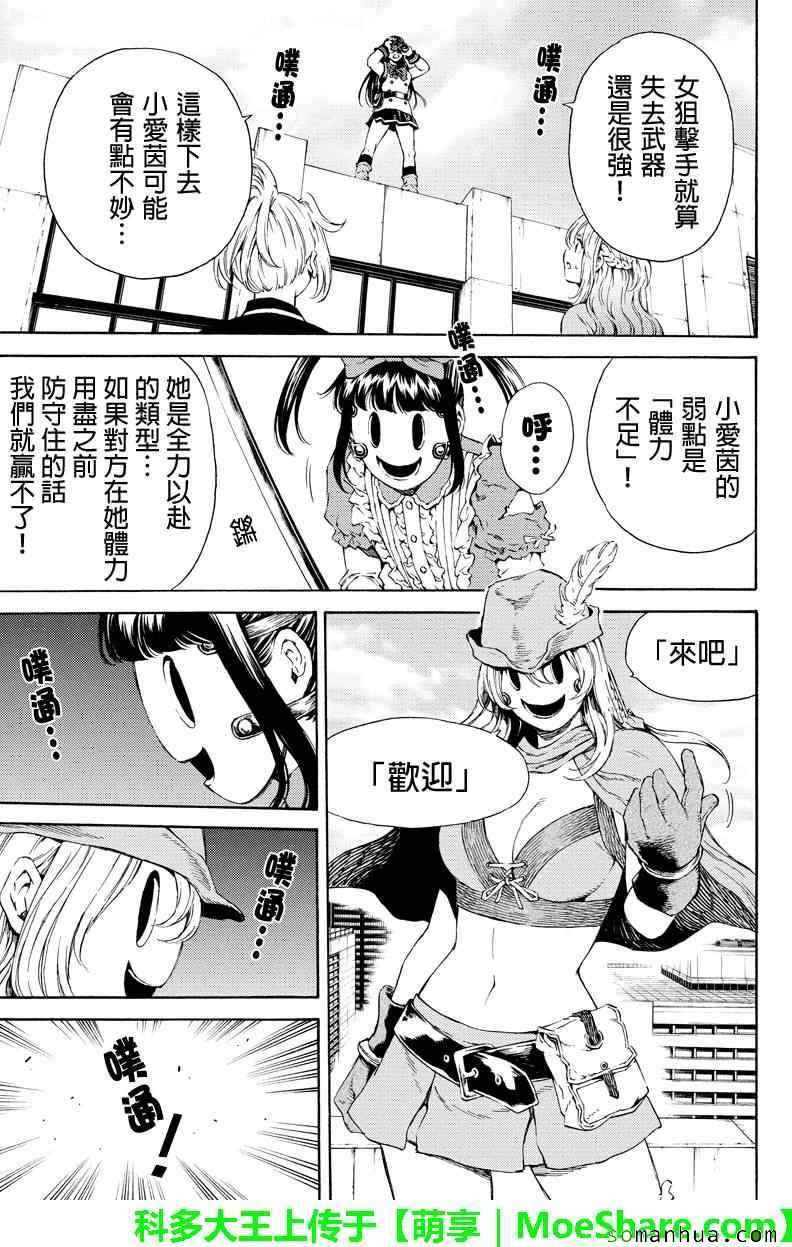 第112话