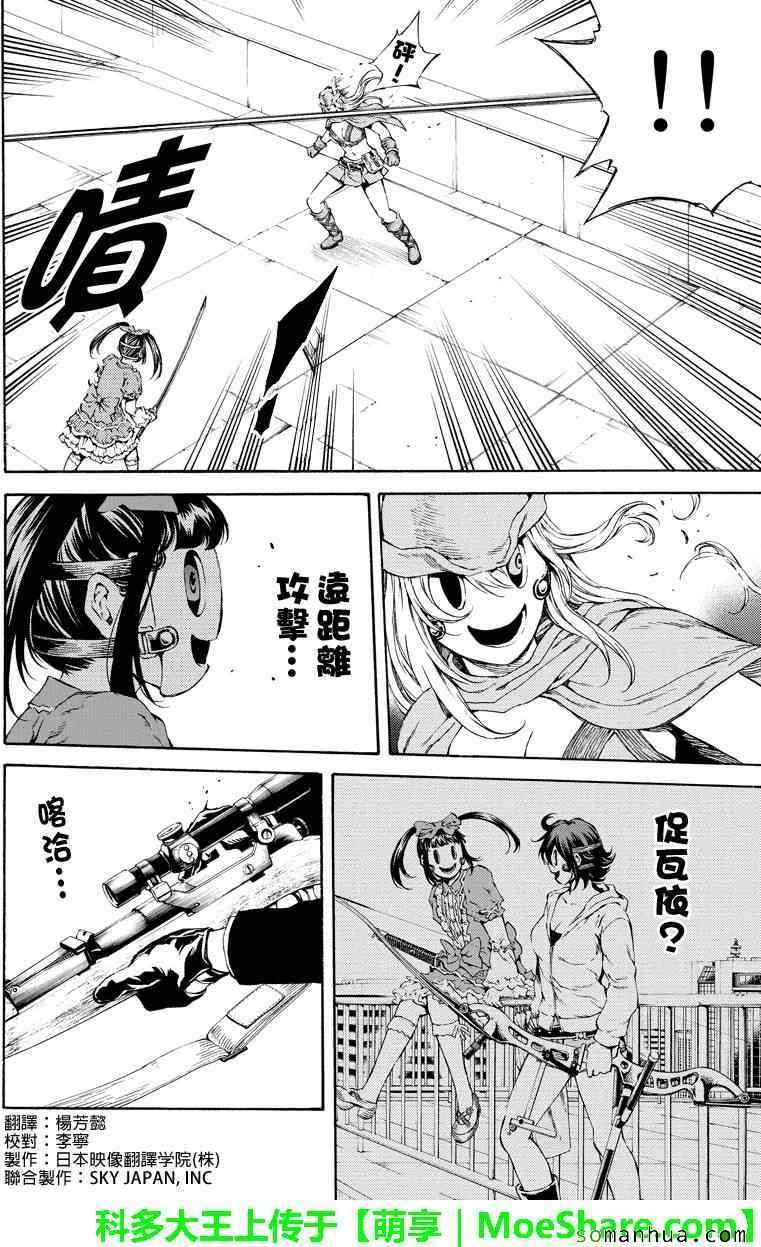 第112话
