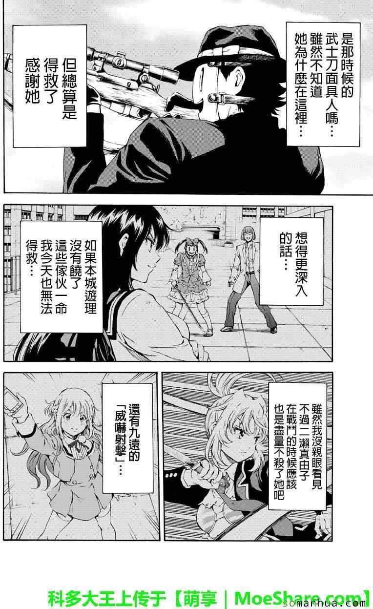 第112话