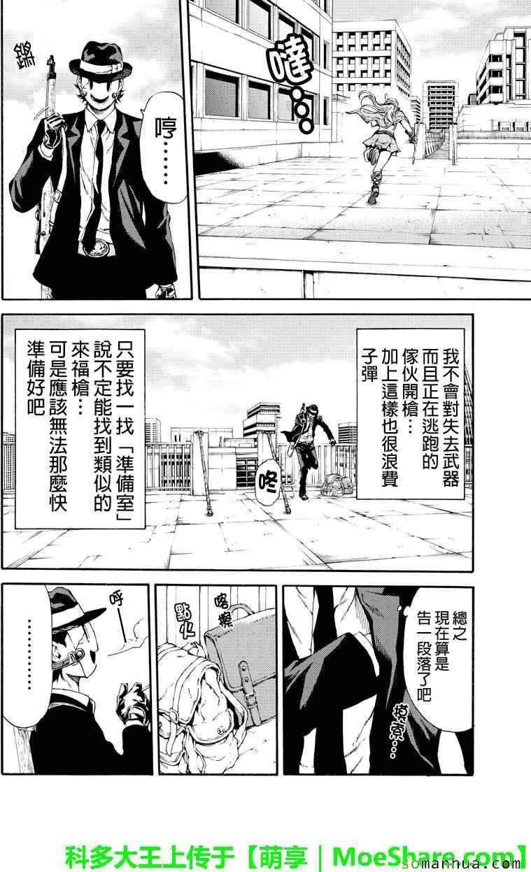 第112话