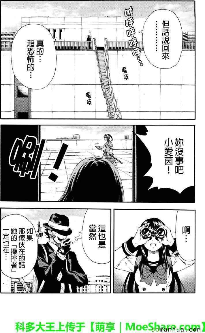 第112话