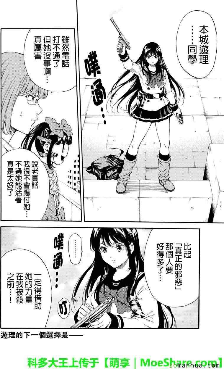 第112话