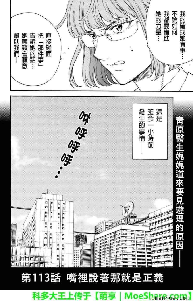 第113话