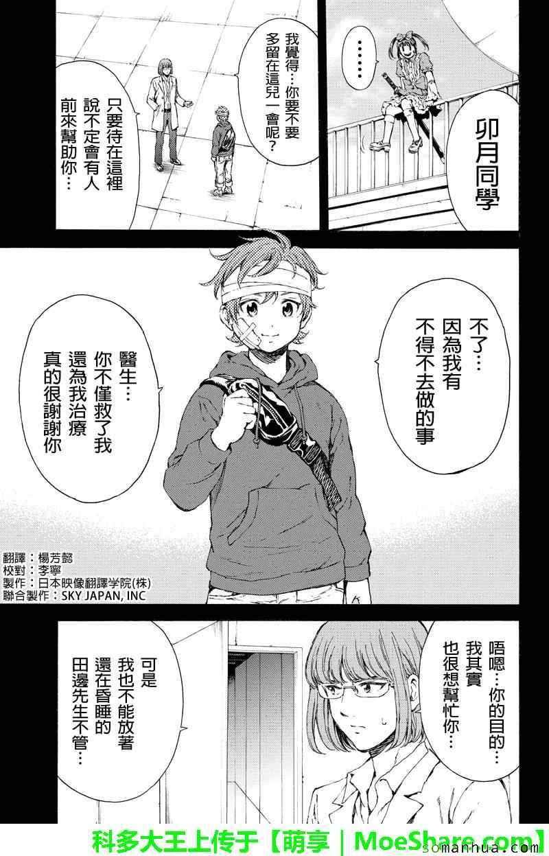 第113话
