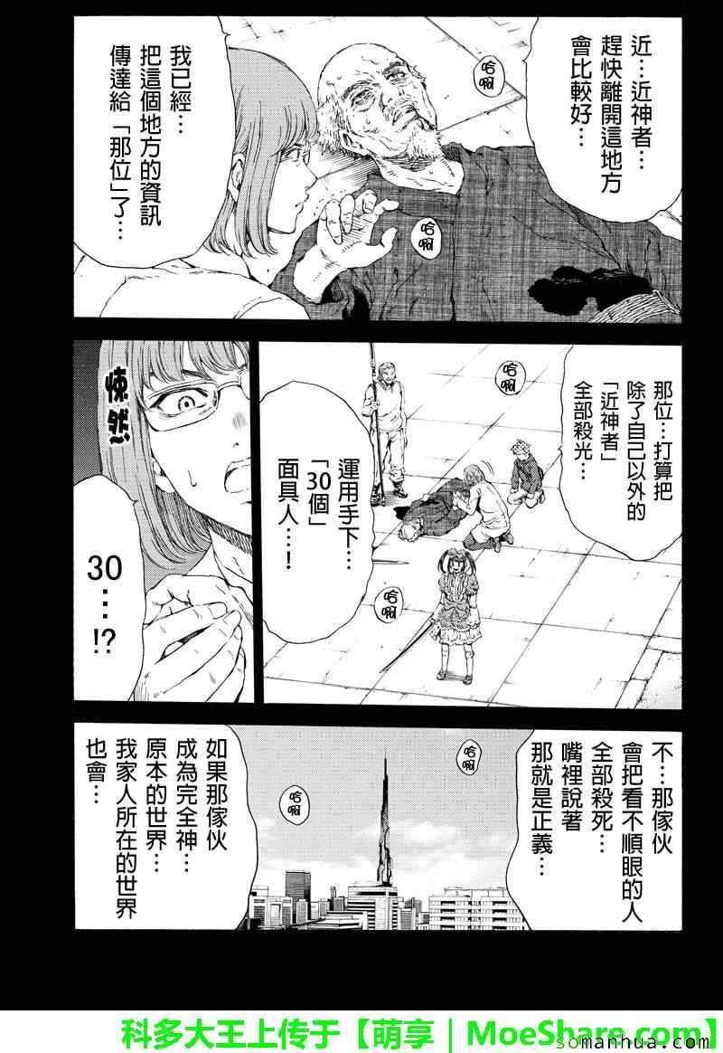 第113话