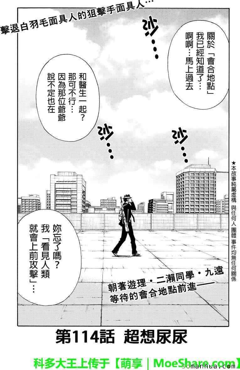 第114话
