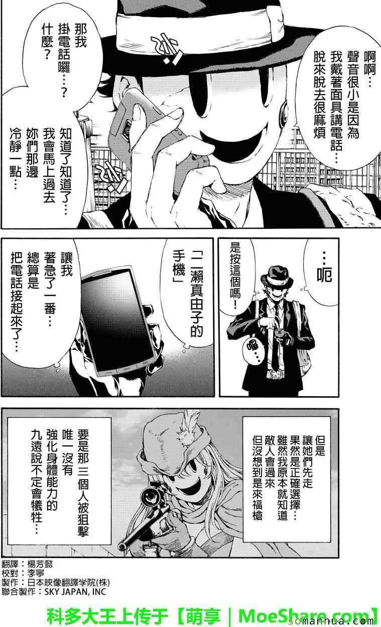 第114话