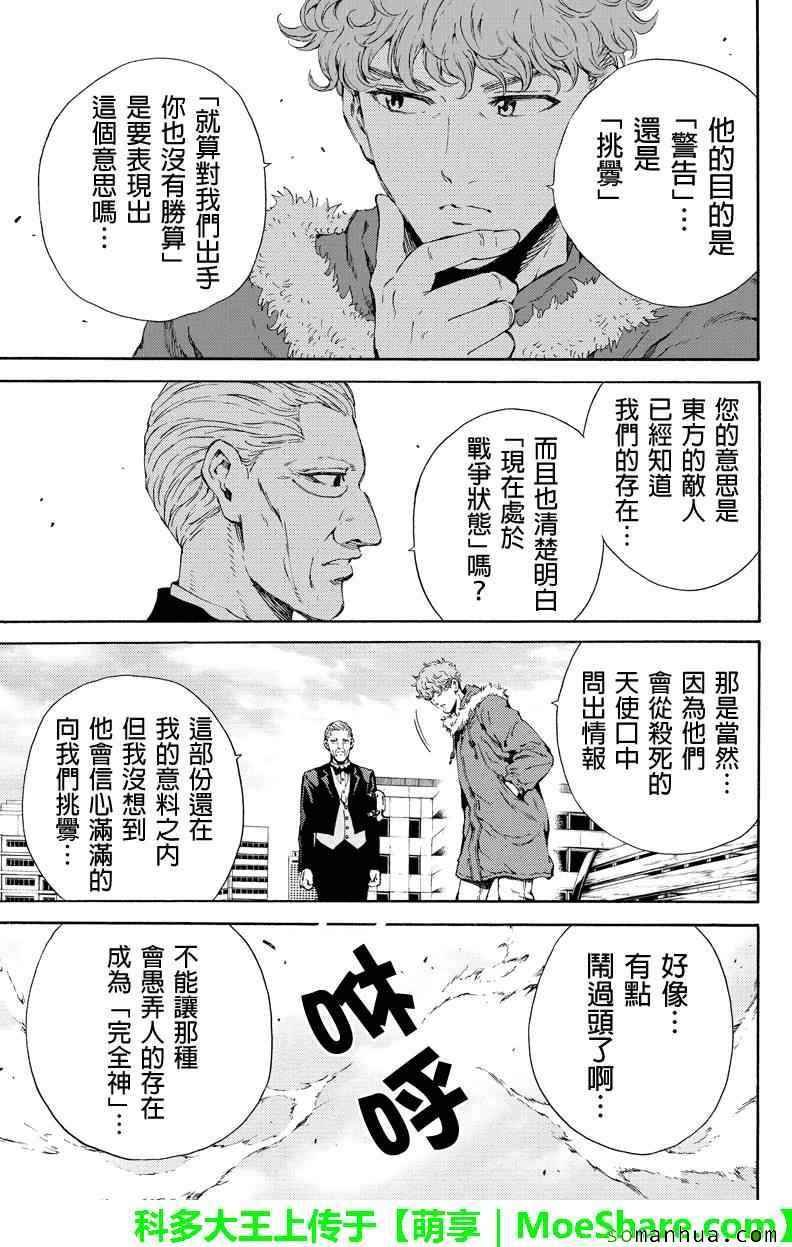 第114话