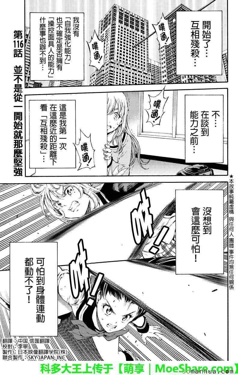 第116话