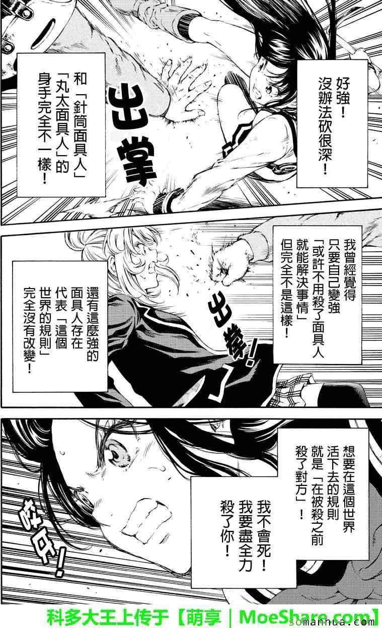 第116话