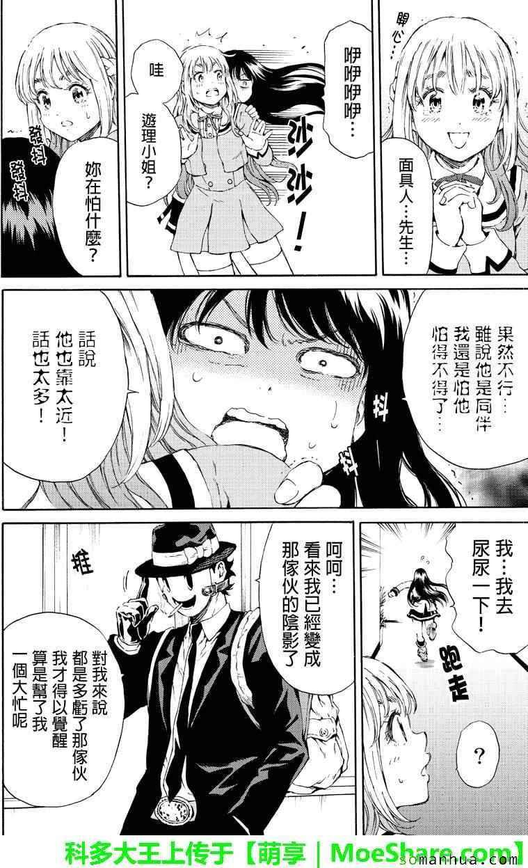 第116话