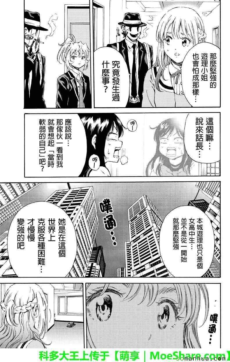 第116话