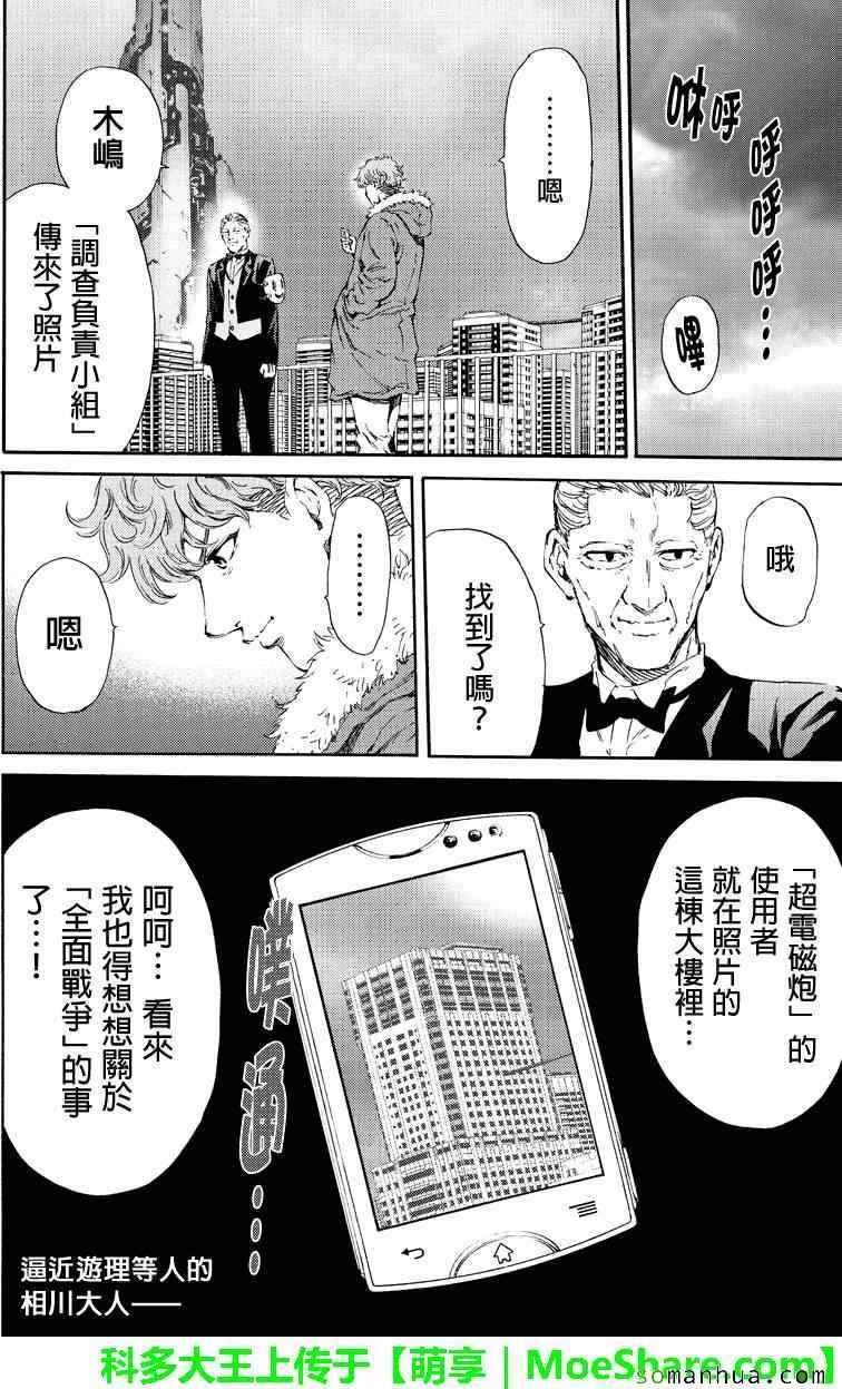 第116话
