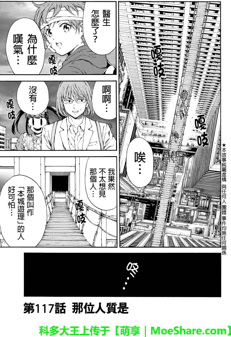第117话