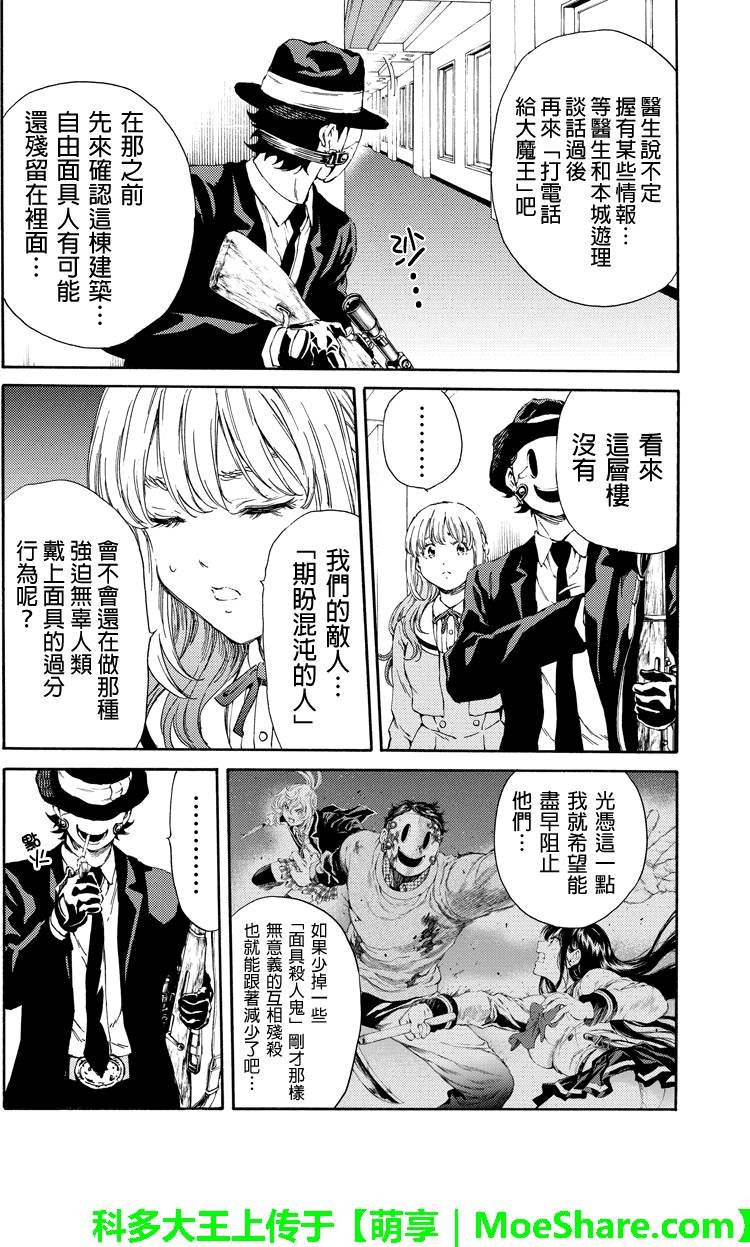 第117话