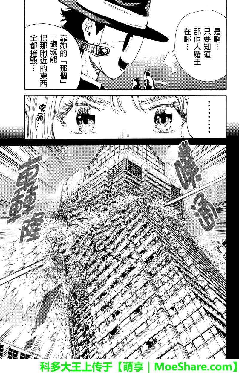 第117话
