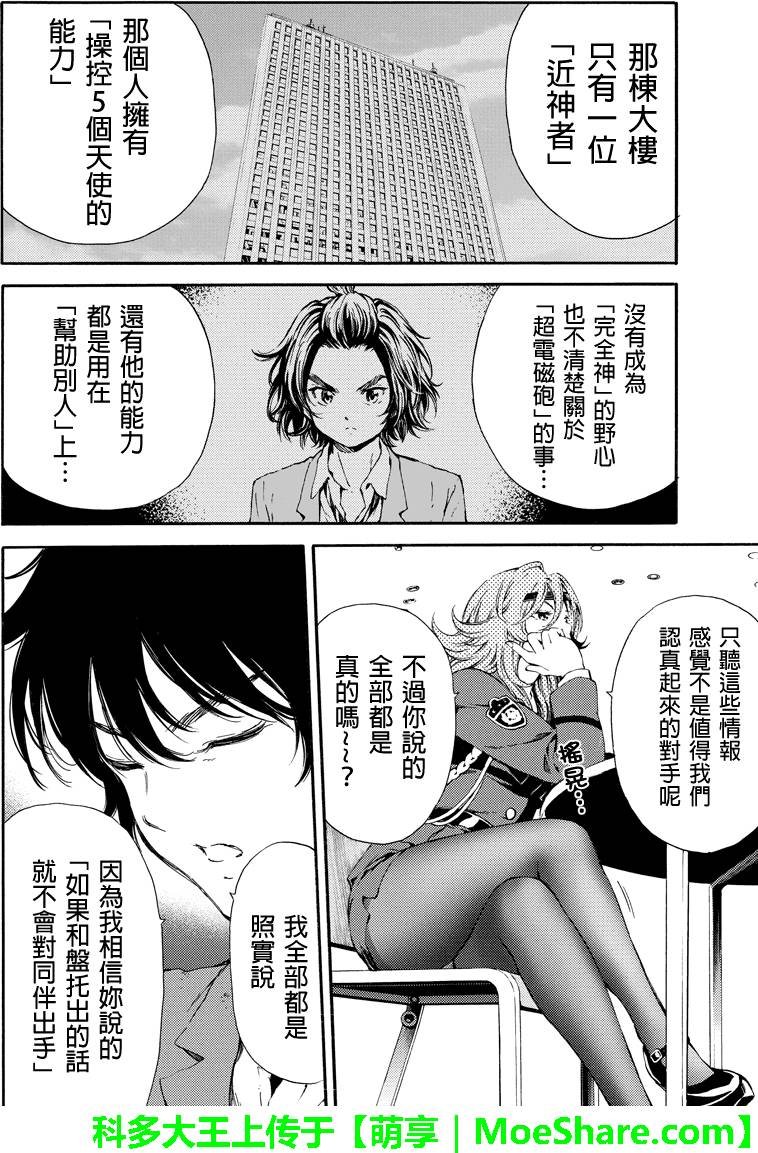 第117话