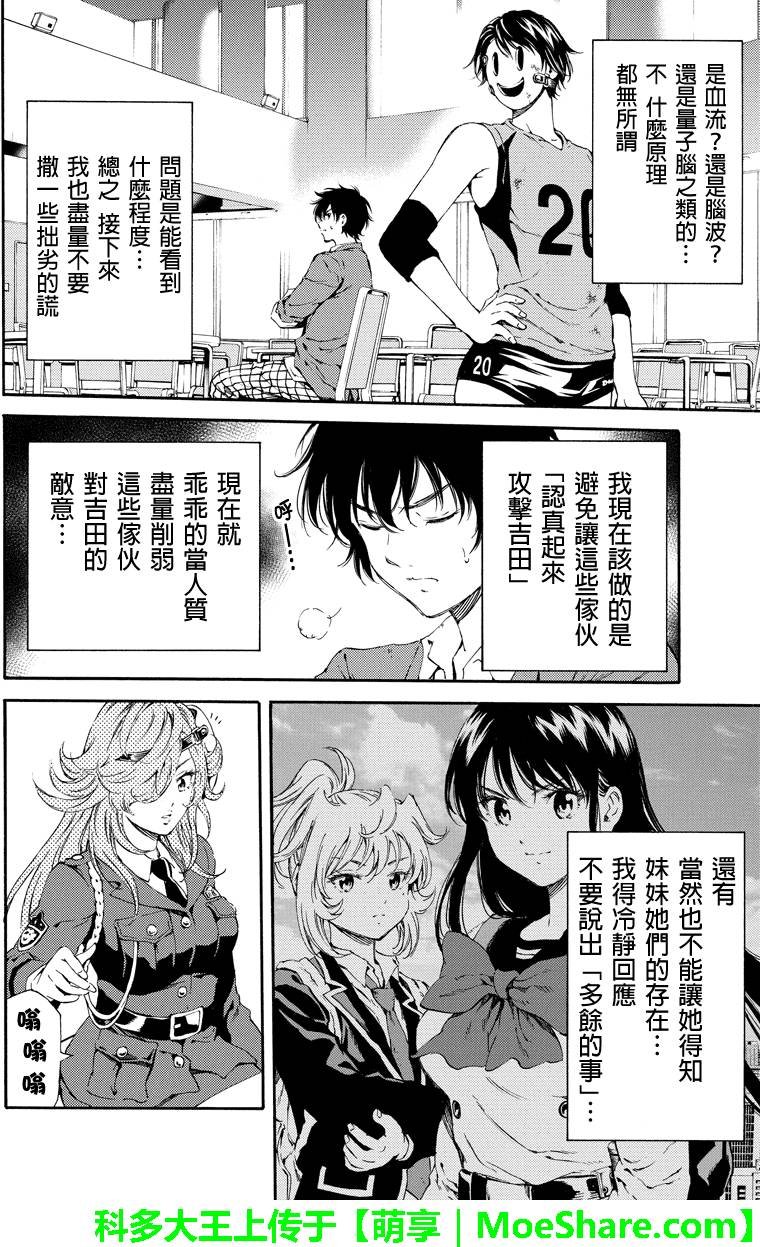 第117话