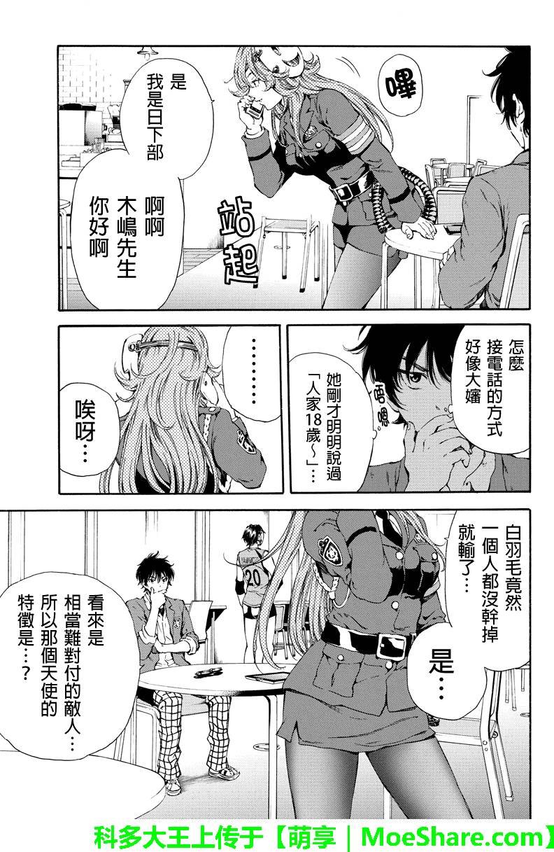 第117话