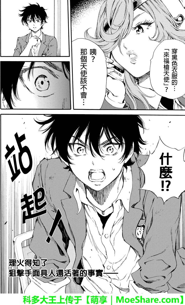第117话