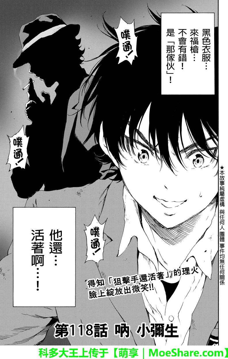 第118话