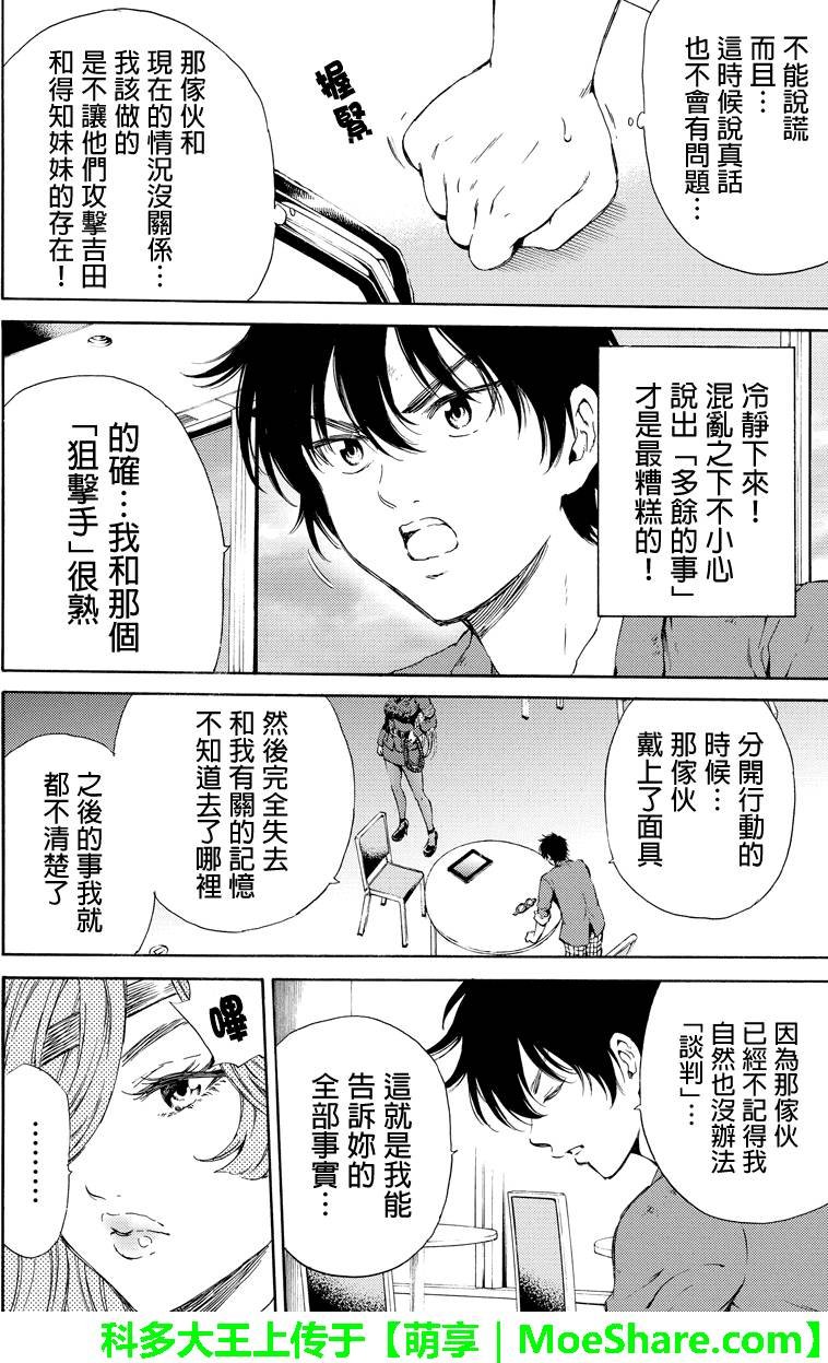 第118话