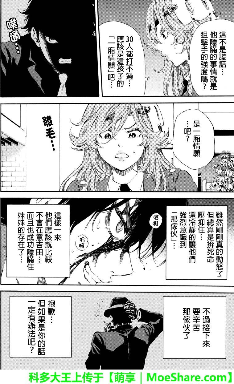 第118话