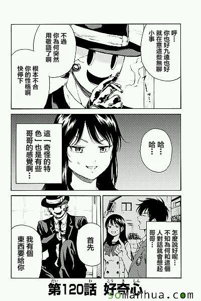 第120话