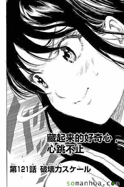 第121话