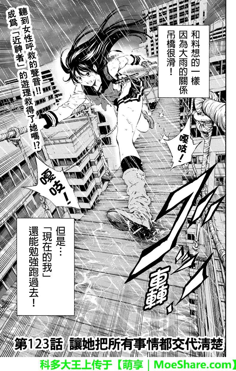 第123话