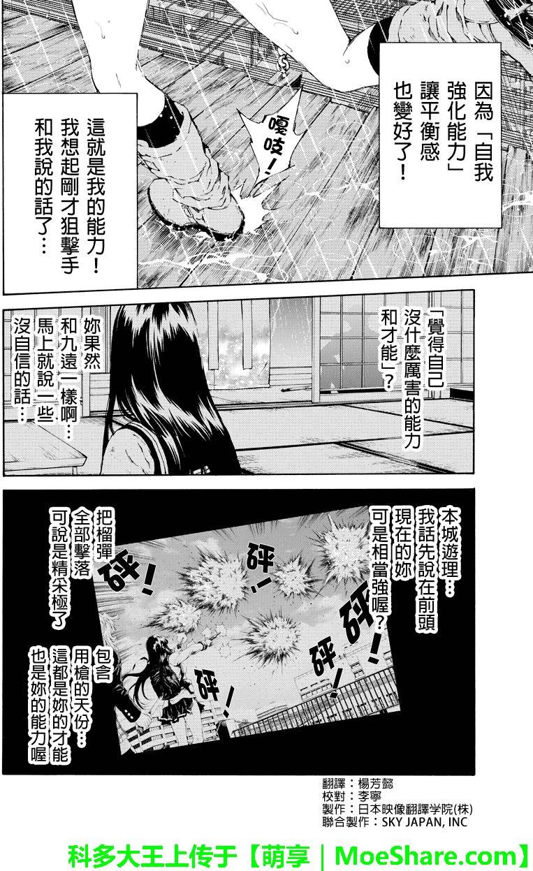 第123话