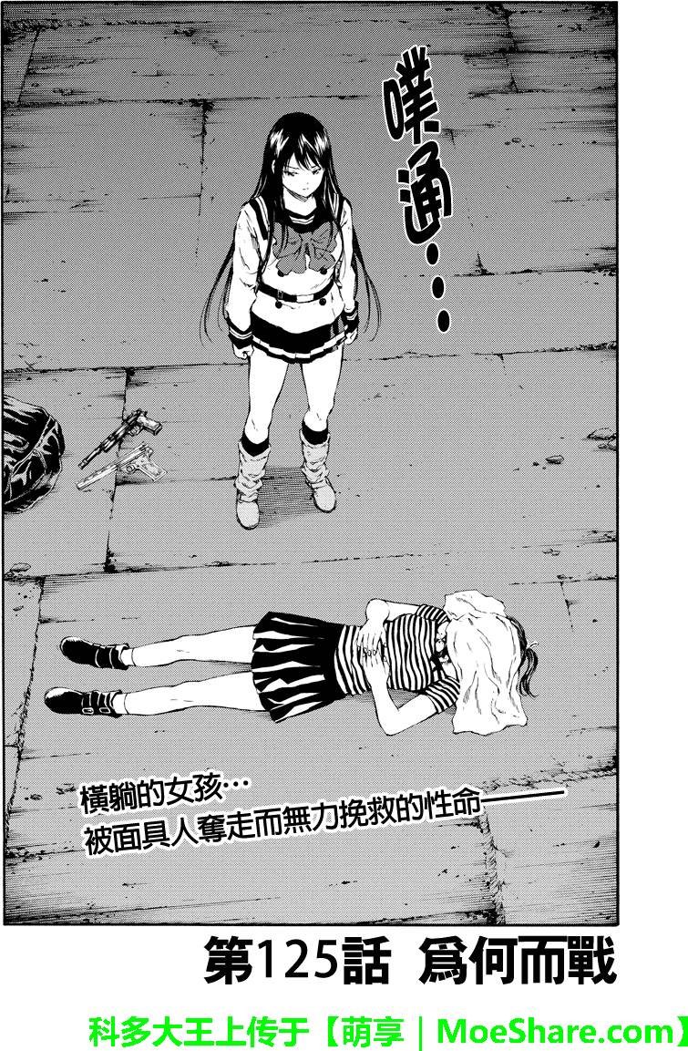 第125话