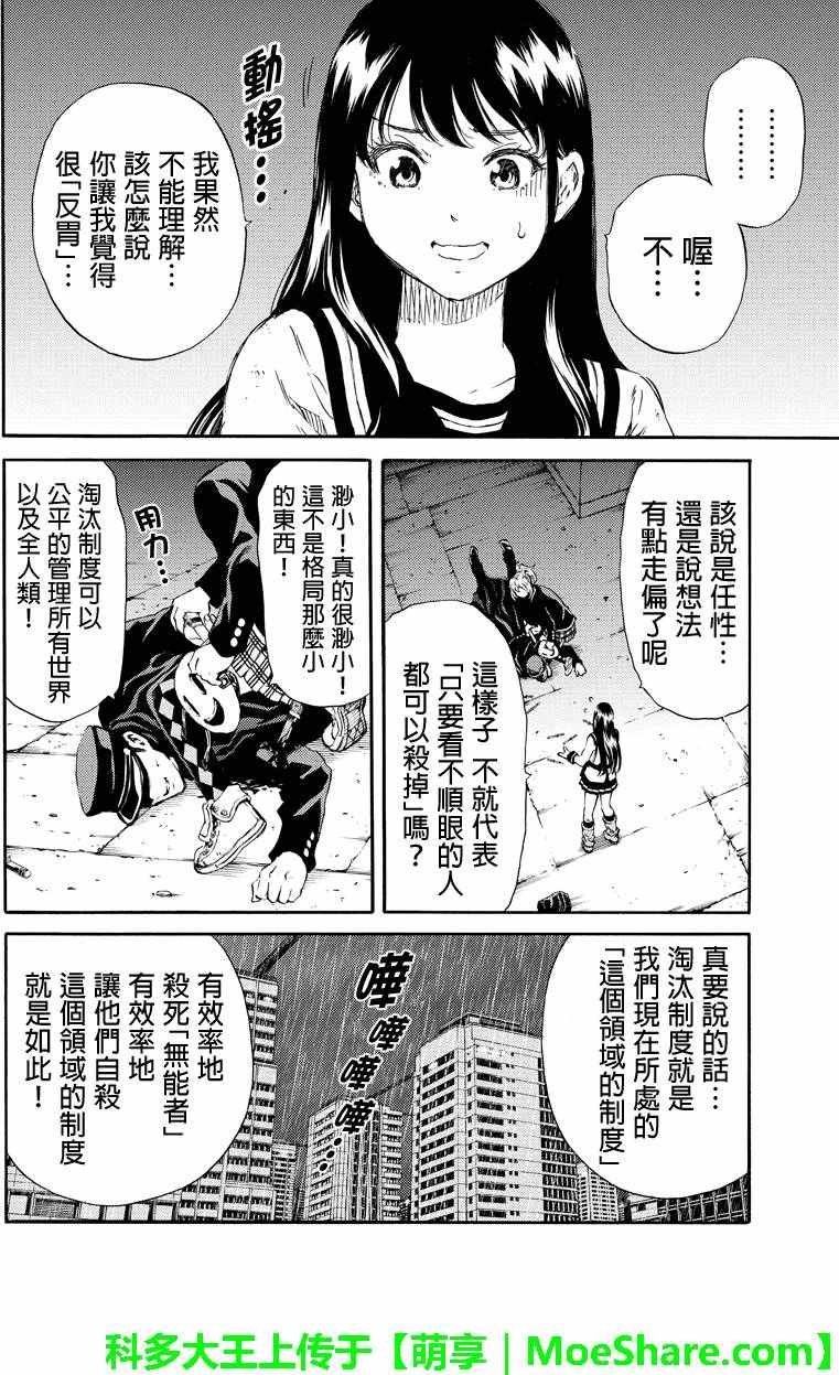 第127话