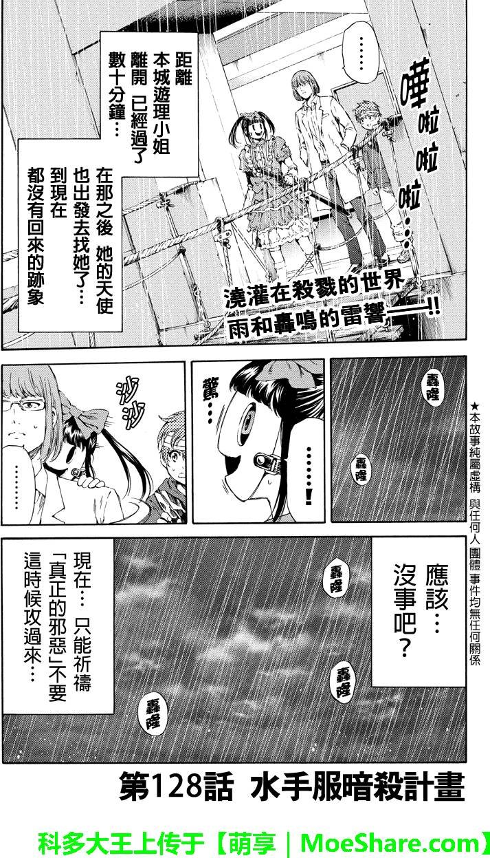 第128话