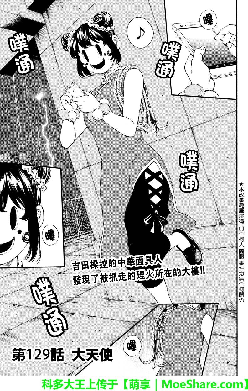 第129话
