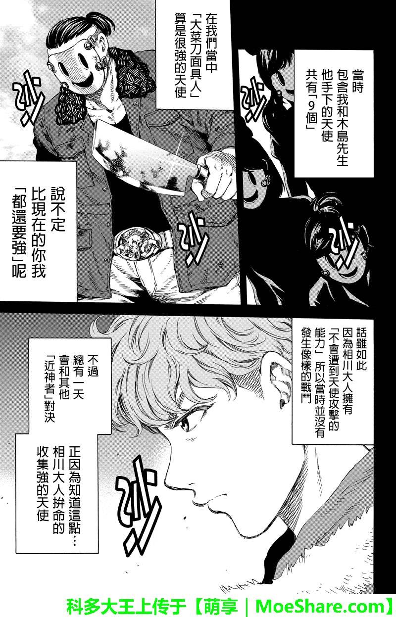 第129话
