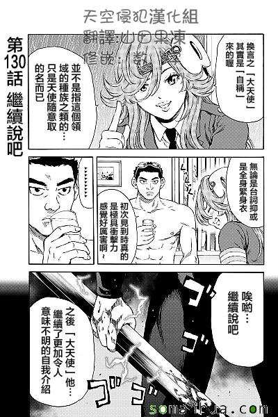 第130话
