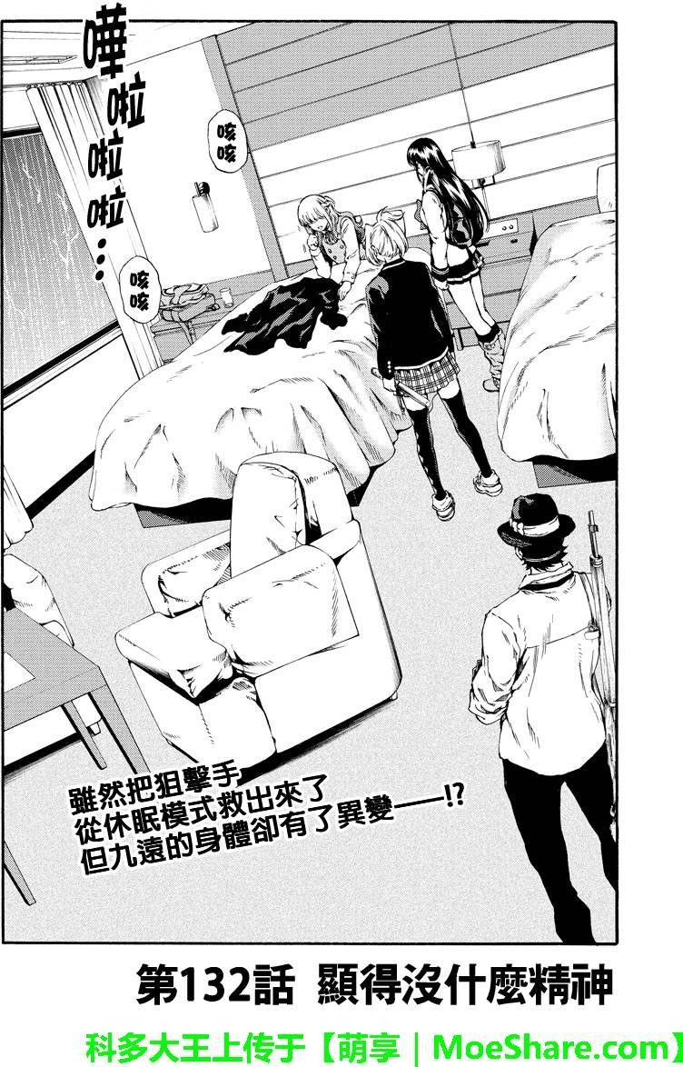 第132话