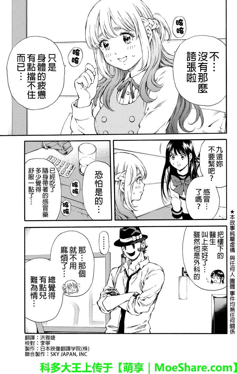 第132话