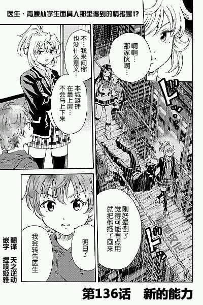 第136话