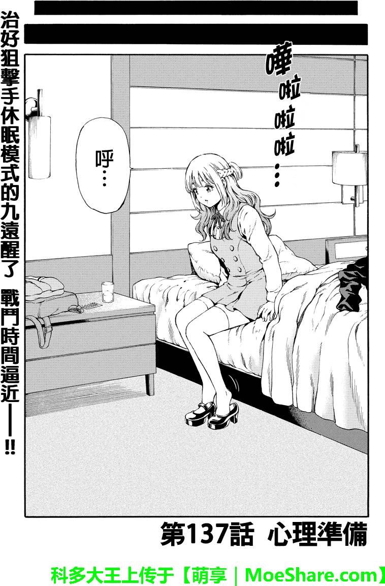 第137话