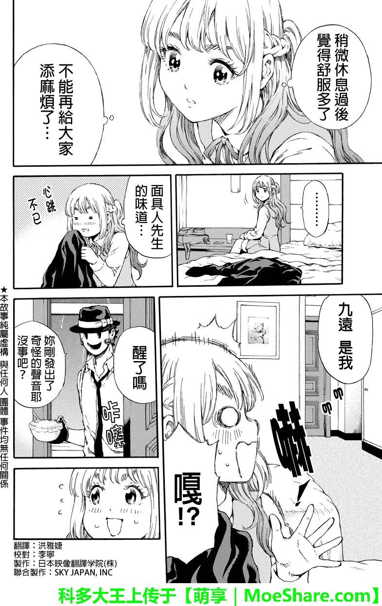 第137话