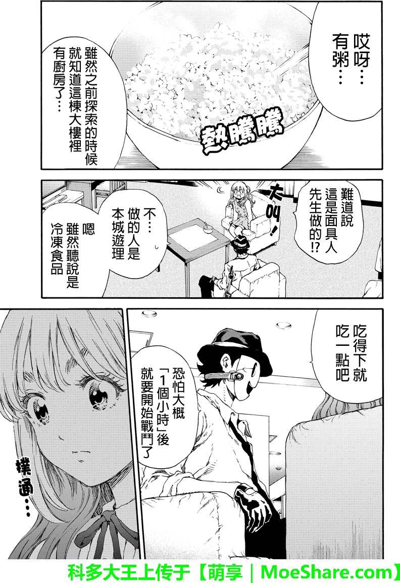 第137话