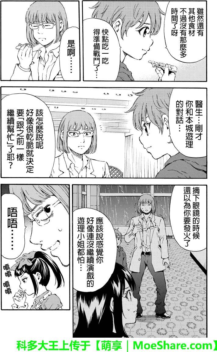 第137话