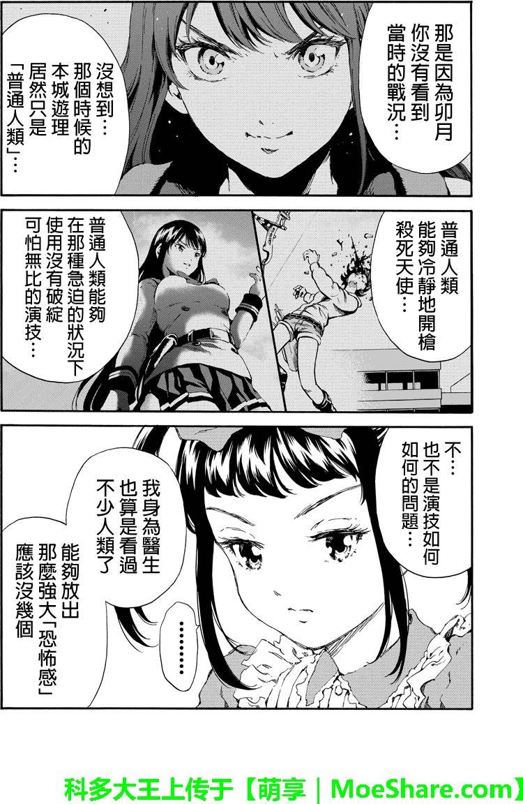 第137话