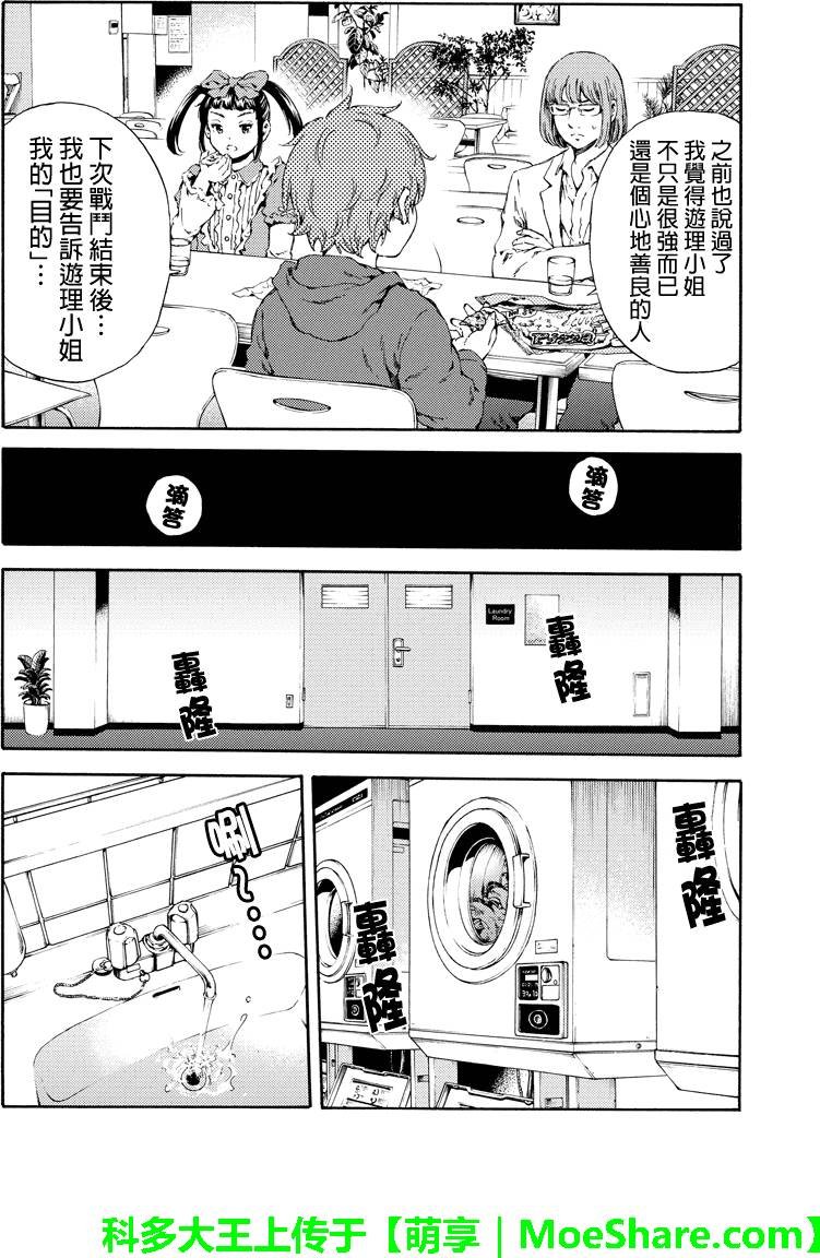 第137话
