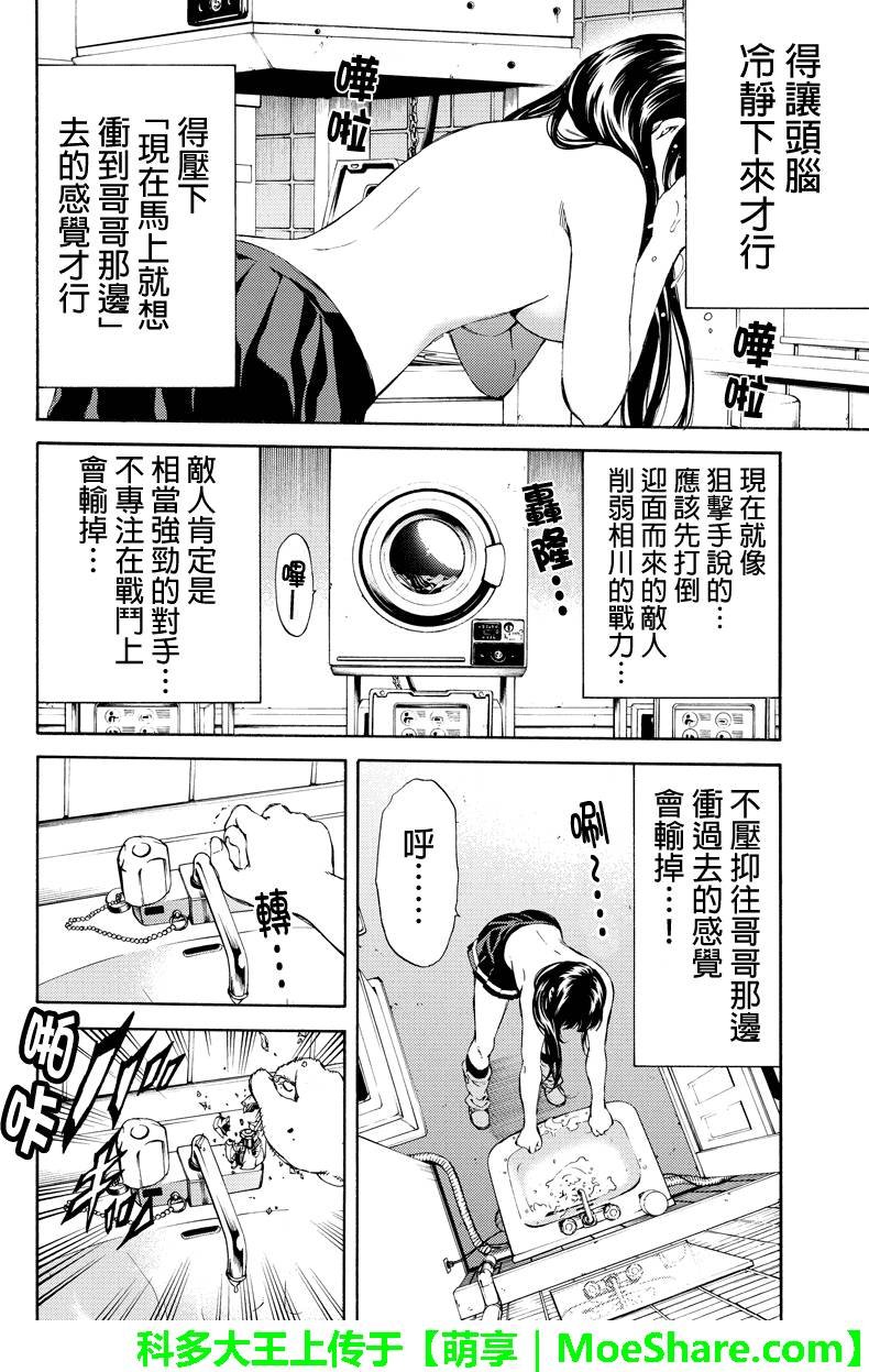 第137话