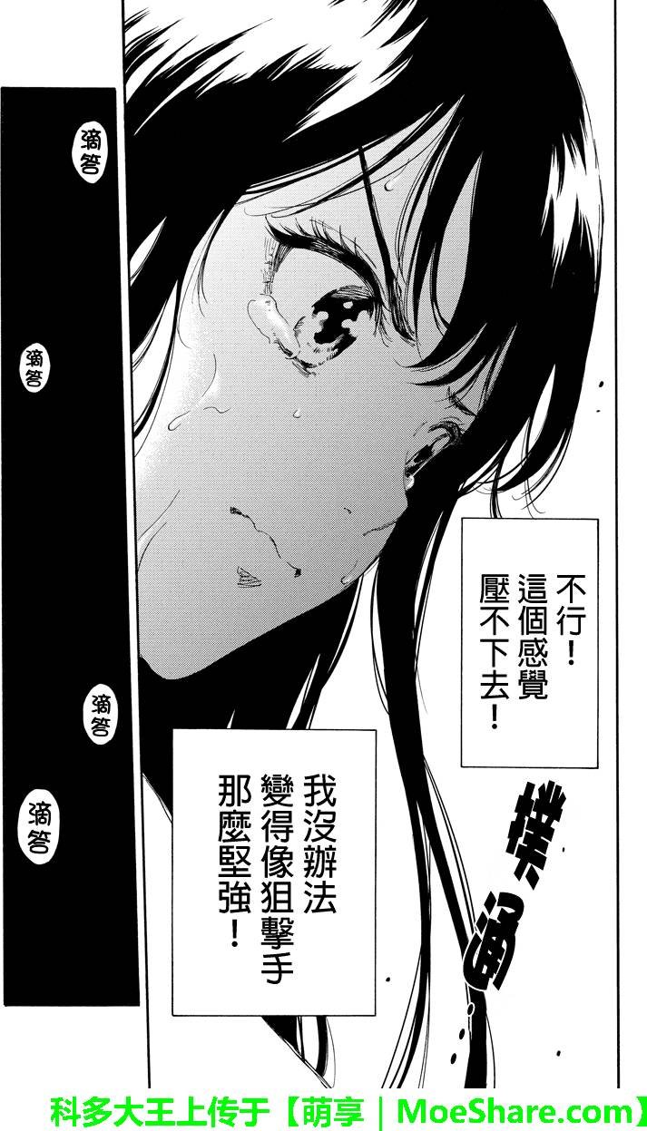 第137话